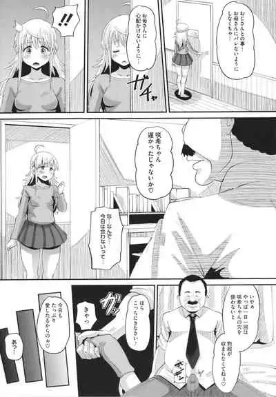 [Norakuro Nero] Soku Hame Kanojo Kareshi ni Zettai Naisho no Nakadashi Koibito Keiyaku