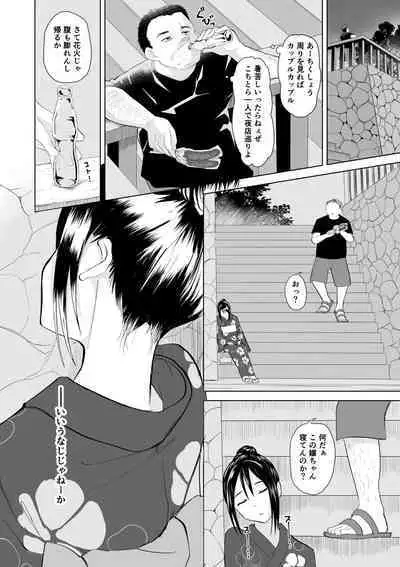 起きない子【夏祭り】