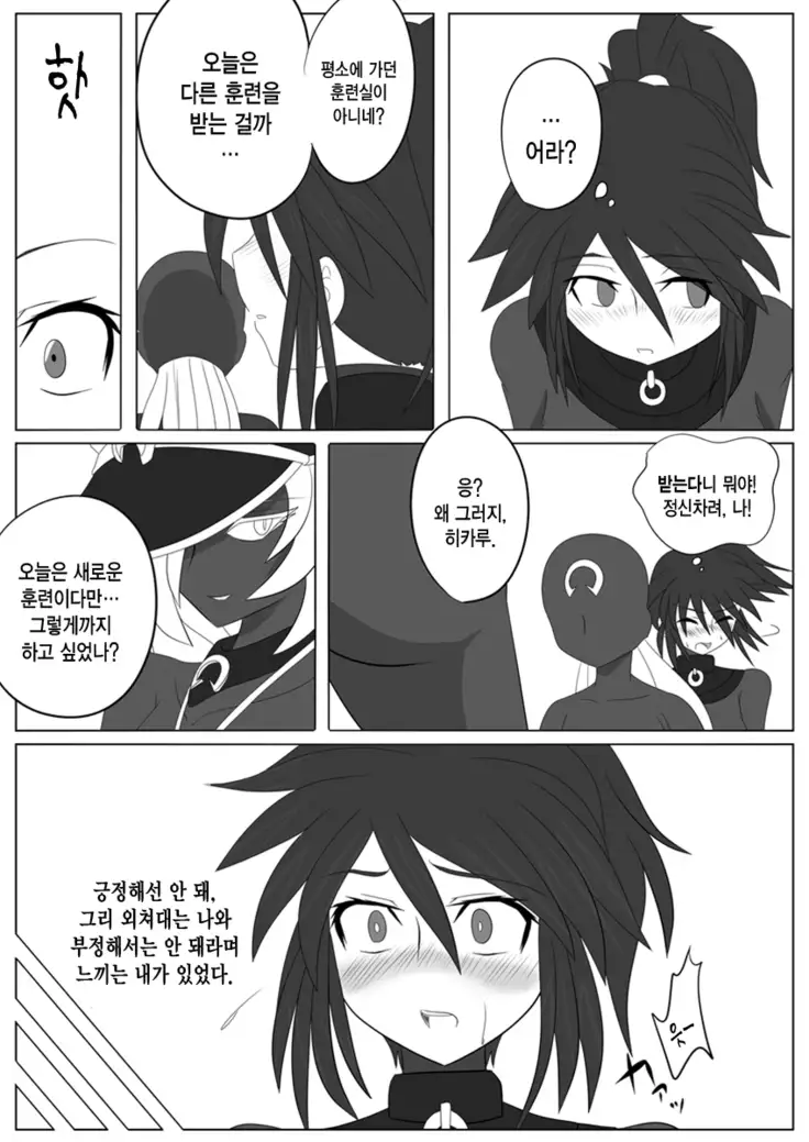 Jigen Teikoku Domigulas Vol. 2