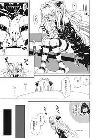 (COMIC1☆3) [Takumi na Muchi] Yami Asobi (To LOVE-Ru)