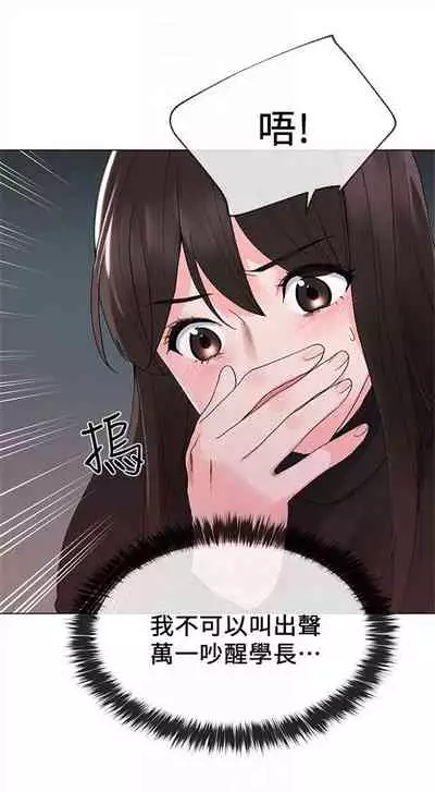 [夜行星 & 柚子] 重考生 1-110 官方中文（完結）