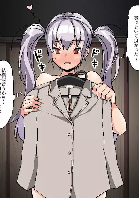 Nekama no Ore ga Seitenkan