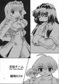[SOUL COMPANY (Houou KIM)] Misaka Team (Kanon)