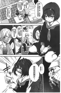 [Gujira] Gal toka Bitch toka Iroiro. [Chinese]