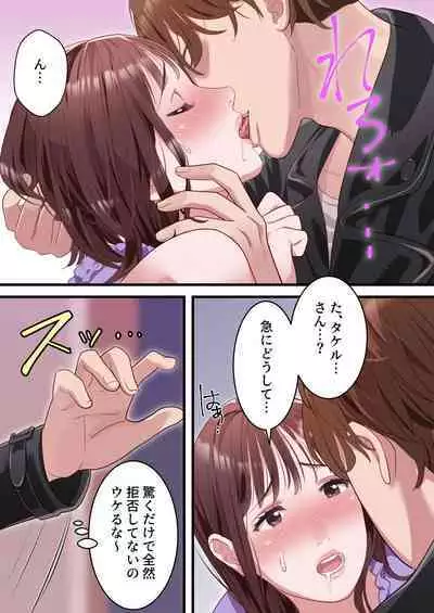 Boku no Saiai no Tsuma ga Bandsman ni DM Nanpa Sarete Assari Netorareta Hanashi