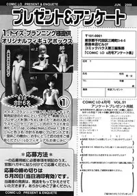 COMIC LO 2008-06 Vol.51