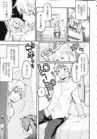 [Azuma Sawayoshi] Chimakano