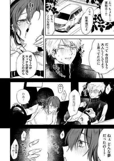 COMIC Magnum Vol. 162