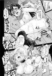 (C87) [Jingai Makyou (Inue Shinsuke)] EriChika, Ouchi ni Kaesanai. (Love Live!)