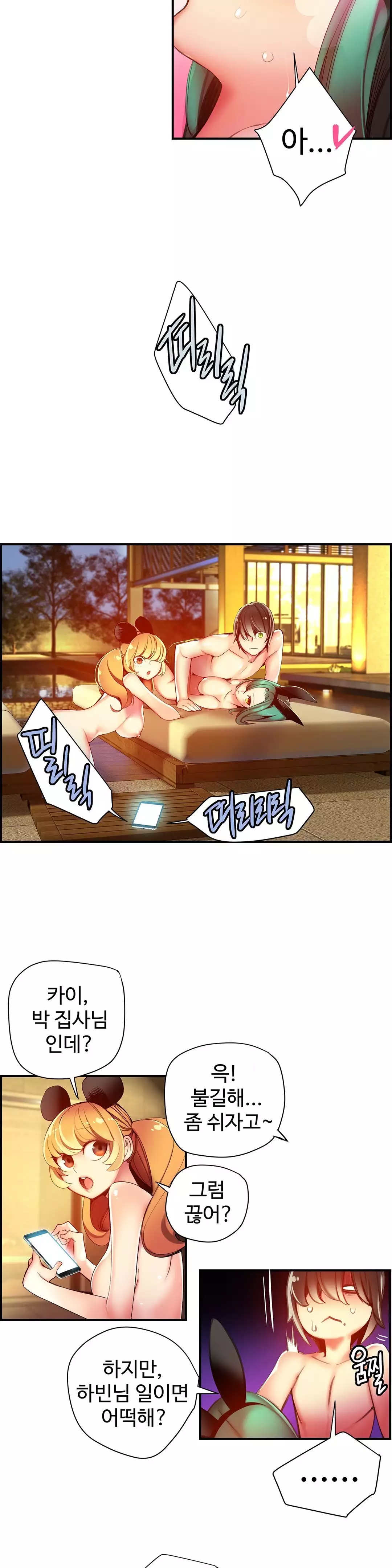 Lilith`s Cord Ch.0-37