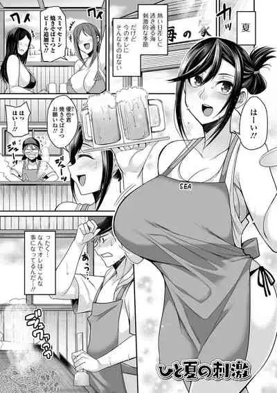 [Nishida Megane] Bakunyuu Zuma no Midashinami [Digital]