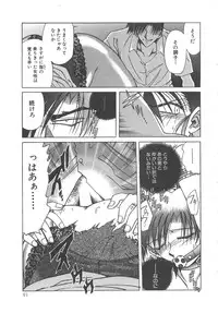 [SHIZUKA] Yuukai Kankin