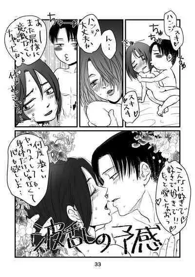 [Mix Berry Pie (Otowa Ichigo)] Mayoeru Kohitsuji-tachi ni Megami no Shukufuku o (Shingeki no Kyojin) [Digital]