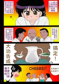 (C71) [BLACK DOG (Kuroinu Juu)] Pearl Jam (Bishoujo Senshi Sailor Moon) [Chinese] [Colorized]