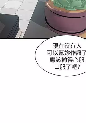 弱點 【中文】