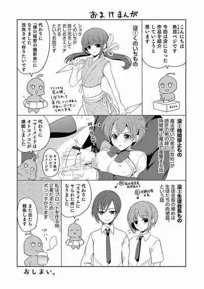 Otokonoko Kanojo - Otokonoko Sweetheart