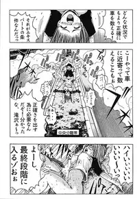 [Poo & Momodenbu (Various)] Minamokoisu