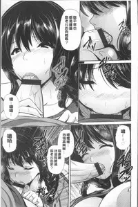 [Toba Yuga] Yorokobi ni Nurete [Chinese]