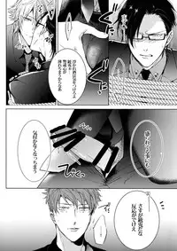 [7 Men Zippo (Kamishima Akira)] Mitchaku! Iruma juu Usagi sennyuu Sousa 24-ji 2 (Hypnosis Mic)