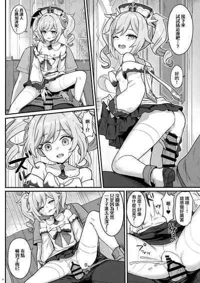 Barbara-chan ga Ecchi na Chiryou o Shite kureru Hon