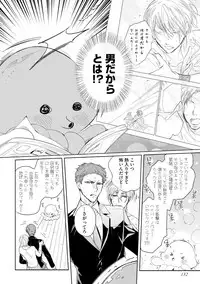 [Soutome Emu] Sahara no Kurowashi [Digital]