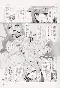 (Hashiri Dasou! 2) [calpara-shed (calpara, Youkan)] Aru Hi no Mayonaka!! GJ-buin ni Nanika ga Haeta!! (GJ-bu)