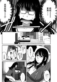 [Saigado] Otaku no Megami-san 1 [Chinese] [豬圈漢化]