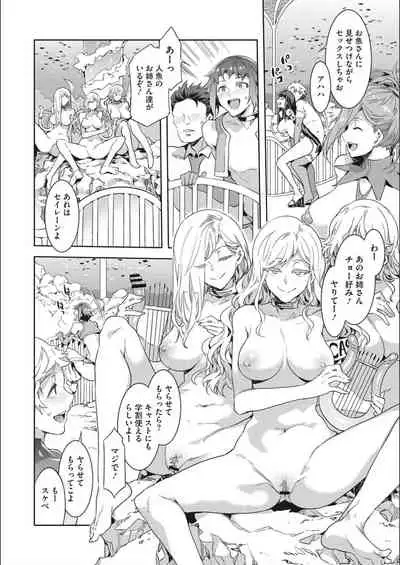 [Mizuryu Kei] Youkoso Mizuryu Kei Land Second [Digital]