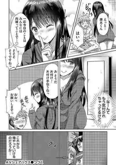 COMIC Magnum Vol. 162