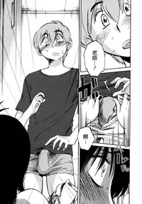 [TsuyaTsuya] Rakujitsu no Panthos 3 [Chinese] [无毒汉化组]