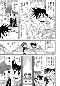 [Anthology] Shounen Ai No Bigaku 17 The Wanpaku Shounen