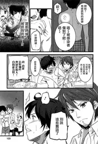 [Ooishi Chuuni] Virgin Zombie Ch. 7 [Chinese] [Pつssy汉化组]