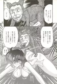 [Kamitou Masaki] Seirei Tokusou Fairy Saber W - Seibo Ingyaku