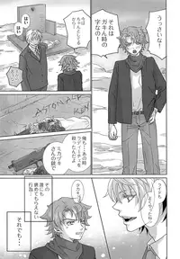 (SUPER26) [YANCHA CLUB (DOUSAI)] RIDE RIDE (Mobile Suit Gundam Tekketsu no Orphans)