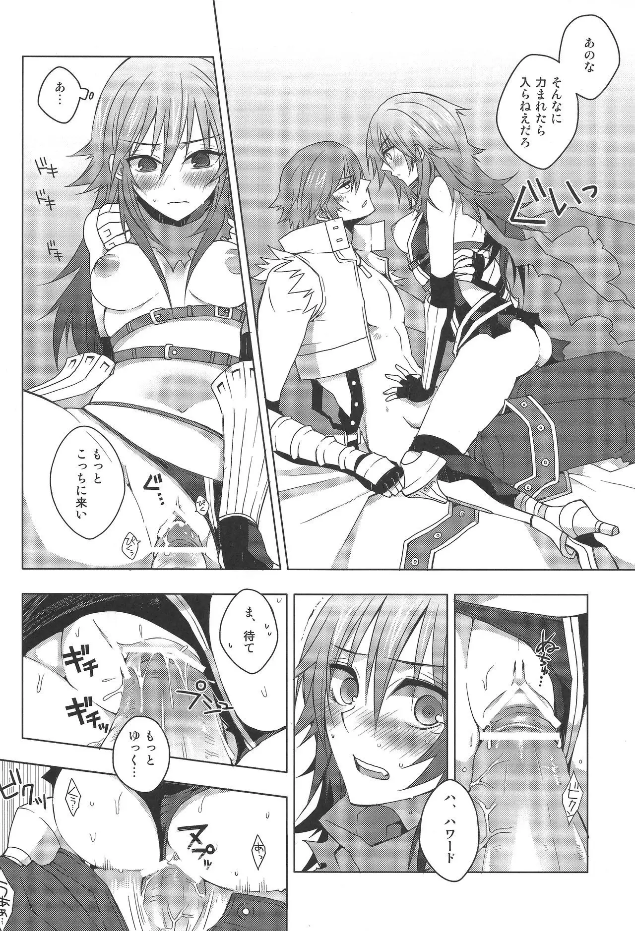 Eremes Guile dakedo Seitenkan Shichatte mo Mondai Nai yo ne?!