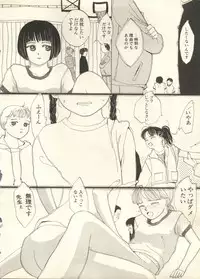 [Anthology] Pai;kuu 1998 July Vol. 11