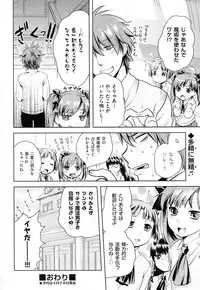 [Inu-Blade & Lact Mangan] Yorurori Mirori Ch.01-02