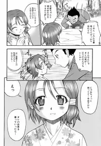 [Hiro] Ochusha Onedarikko