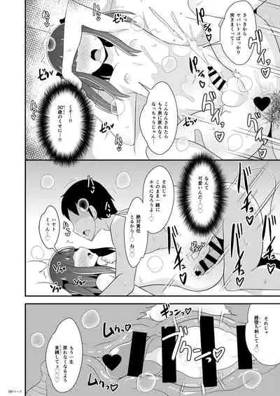 [CHINZURI BOP (Chinzurena)] 30-sai no Koakuma Oji-san [Digital]