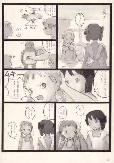 (C66) [May no Tenshi (Neyuki Rei)] cherry (Anne of Green Gables) [English] [Decensored]