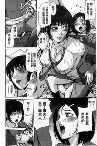 [Maimu-Maimu] Delivery Mama ~Midara na Ore no Gibo-san~ | 外約媽媽 [Chinese]