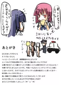 [Tabuchi-san Chi (Tabuchi)] Teru no Manzu ni Boku no Sozu ga Ronron Sarechau Hon (Saki) [Digital]