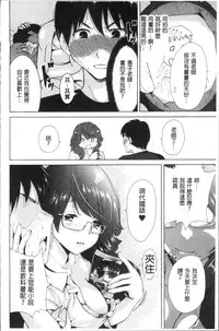 [Okumori Boy] Manman Choudai ~Kaa-san wa Doukyuusei~ [Chinese]