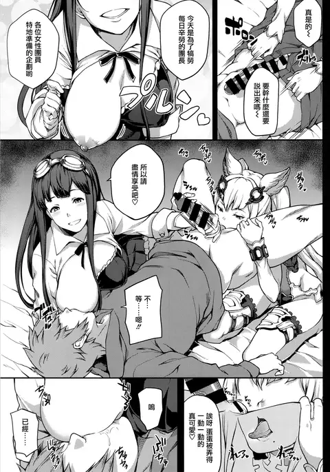 Zettai ni Shasei Shite wa Ikenai Gran Cypher 24-ji