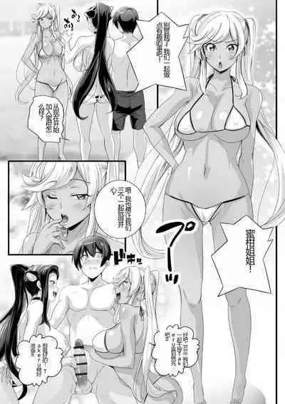 [Washizuka Sho] Bitch ni Natta Kuro Gal Nee-chan to Irekawari Seikatsu 1-3 | 与成为婊子的黑人女孩 Nee-chan 交换性生活 1-3 [Chinese]