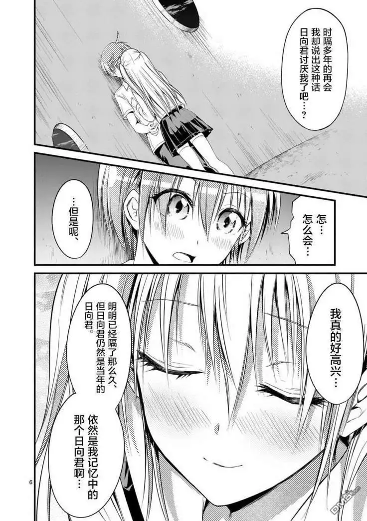 Tensei Pandemic 1-11