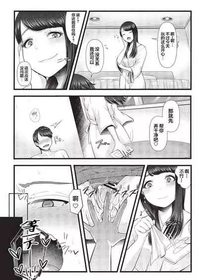 Hajimete no Netorare Maso-ka Choukyou 1