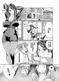 [Tenzen Miyabi] Lovelove Juukan Girls [Chinese] [呜喵个人汉化]