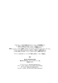 (C82) [Kakumei Seifu Kouhoushitsu (Various)] Watashi ga Sex Dekinai no wa dou Kangaete mo Koitsu ga Warui! | It's Not My Fault I'm Not Getting Any! (It's Not My Fault I'm Not Popular! [English] =LWB=