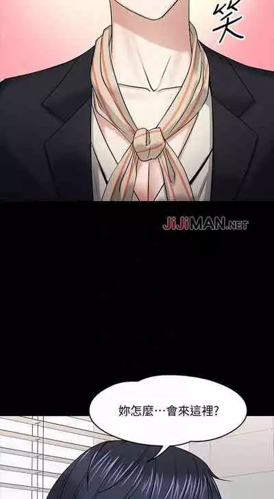 【周日连载】教授，你还等什么?（作者：madstart&耀安） 第1~39话